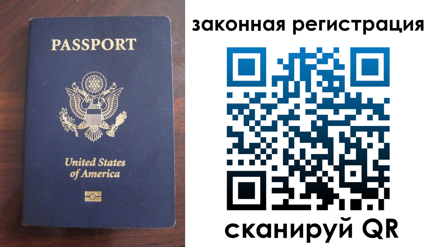 прописка гарантия в Бахчисарае