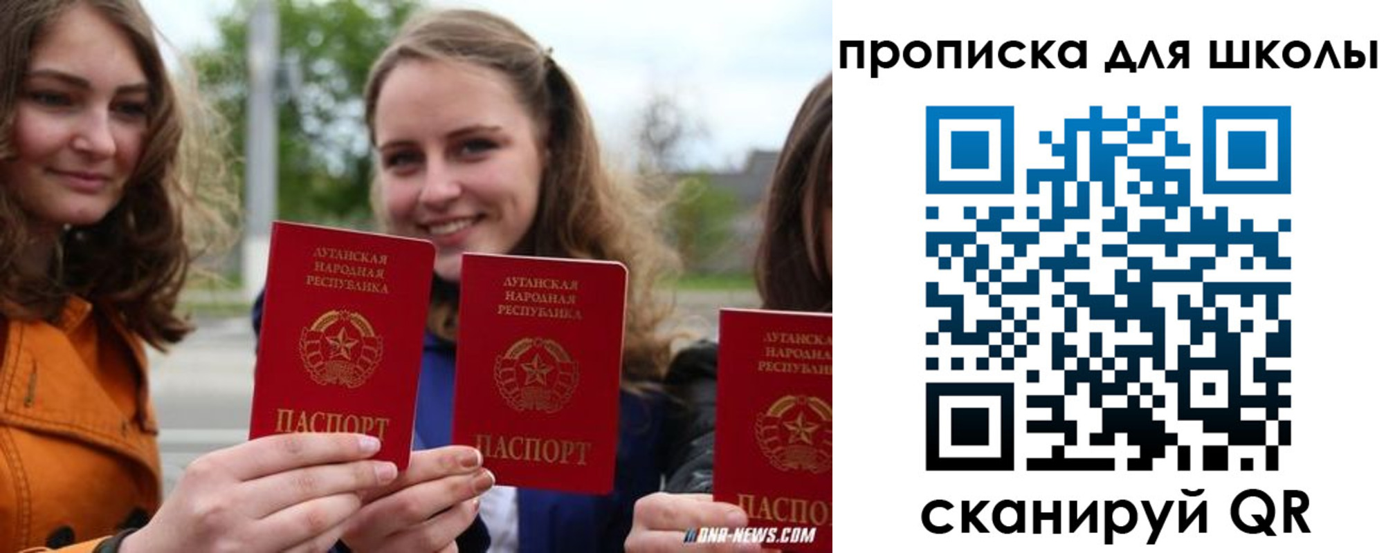 прописка поиск в Бахчисарае