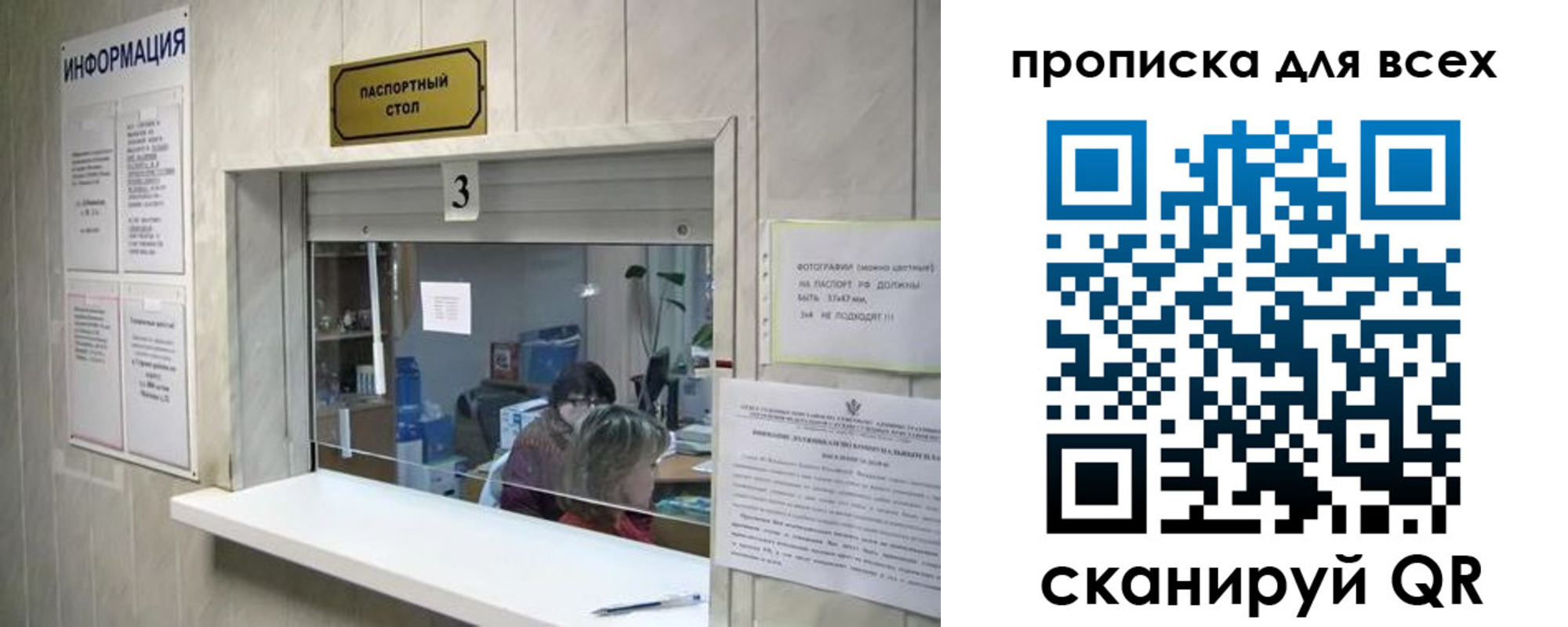 временная регистрация в квартире в Бахчисарае